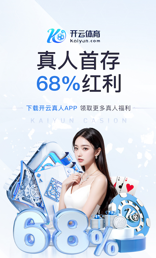 kaiyun官方网站 塑胶跑道材料：打开城市健身热潮的大门